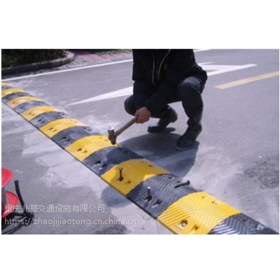 【重慶專業馬路減速帶安裝施工公司 道路設施產品生產廠家企業】價格_廠家 - 中國供應商